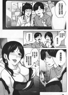 [Maimu Maimu] Kanojo no Mama to Deai Kei de… |  和女友的媽媽在交友約炮時 [chinese] - page 12