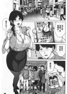 [Maimu Maimu] Kanojo no Mama to Deai Kei de… |  和女友的媽媽在交友約炮時 [chinese] - page 9