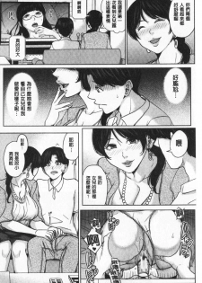 [Maimu Maimu] Kanojo no Mama to Deai Kei de… |  和女友的媽媽在交友約炮時 [chinese] - page 36