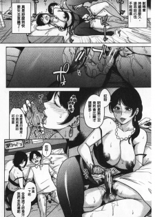 [Maimu Maimu] Kanojo no Mama to Deai Kei de… |  和女友的媽媽在交友約炮時 [chinese] - page 24