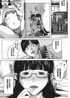 [Maimu Maimu] Kanojo no Mama to Deai Kei de… |  和女友的媽媽在交友約炮時 [chinese] - page 34