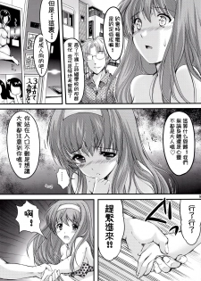 (C87) [HIGH RISK REVOLUTION (Aizawa Hiroshi)] Shiori Dai-San-Shou Yami no Kokuin Chuukan Shinsouban (Tokimeki Memorial) [Chinese] [祈花漢化組] - page 10