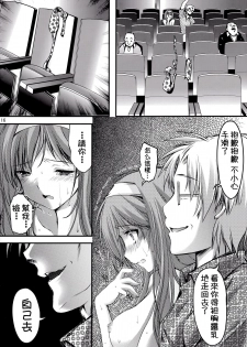 (C87) [HIGH RISK REVOLUTION (Aizawa Hiroshi)] Shiori Dai-San-Shou Yami no Kokuin Chuukan Shinsouban (Tokimeki Memorial) [Chinese] [祈花漢化組] - page 17