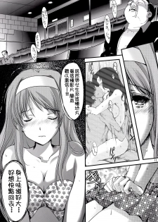 (C87) [HIGH RISK REVOLUTION (Aizawa Hiroshi)] Shiori Dai-San-Shou Yami no Kokuin Chuukan Shinsouban (Tokimeki Memorial) [Chinese] [祈花漢化組] - page 12