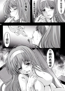 (C87) [HIGH RISK REVOLUTION (Aizawa Hiroshi)] Shiori Dai-San-Shou Yami no Kokuin Chuukan Shinsouban (Tokimeki Memorial) [Chinese] [祈花漢化組] - page 24