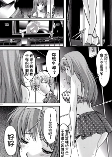 (C87) [HIGH RISK REVOLUTION (Aizawa Hiroshi)] Shiori Dai-San-Shou Yami no Kokuin Chuukan Shinsouban (Tokimeki Memorial) [Chinese] [祈花漢化組] - page 11