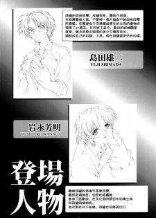 (C87) [HIGH RISK REVOLUTION (Aizawa Hiroshi)] Shiori Dai-San-Shou Yami no Kokuin Chuukan Shinsouban (Tokimeki Memorial) [Chinese] [祈花漢化組] - page 6