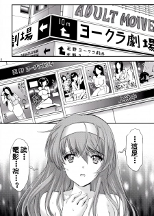 (C87) [HIGH RISK REVOLUTION (Aizawa Hiroshi)] Shiori Dai-San-Shou Yami no Kokuin Chuukan Shinsouban (Tokimeki Memorial) [Chinese] [祈花漢化組] - page 9