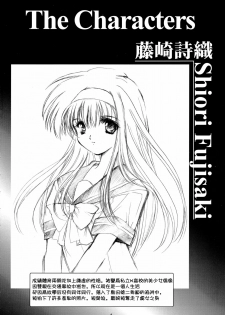 (C87) [HIGH RISK REVOLUTION (Aizawa Hiroshi)] Shiori Dai-San-Shou Yami no Kokuin Chuukan Shinsouban (Tokimeki Memorial) [Chinese] [祈花漢化組] - page 5