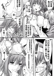 (C87) [HIGH RISK REVOLUTION (Aizawa Hiroshi)] Shiori Dai-San-Shou Yami no Kokuin Chuukan Shinsouban (Tokimeki Memorial) [Chinese] [祈花漢化組] - page 14