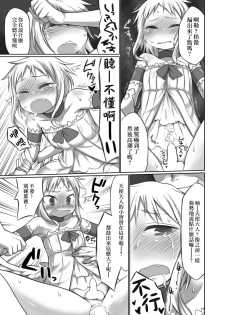 [Odenden (Etori Yuuya)] Nozomigoto [Chinese] [瑞树汉化组] [Digital] - page 12