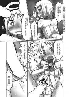 [Odenden (Etori Yuuya)] Nozomigoto [Chinese] [瑞树汉化组] [Digital] - page 6