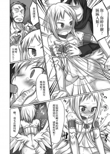 [Odenden (Etori Yuuya)] Nozomigoto [Chinese] [瑞树汉化组] [Digital] - page 5