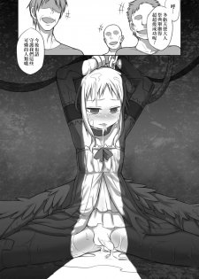[Odenden (Etori Yuuya)] Nozomigoto [Chinese] [瑞树汉化组] [Digital] - page 17
