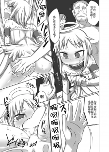 [Odenden (Etori Yuuya)] Nozomigoto [Chinese] [瑞树汉化组] [Digital] - page 14