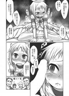 [Odenden (Etori Yuuya)] Nozomigoto [Chinese] [瑞树汉化组] [Digital] - page 9