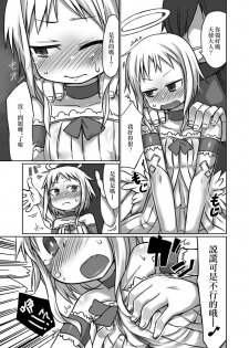 [Odenden (Etori Yuuya)] Nozomigoto [Chinese] [瑞树汉化组] [Digital] - page 4