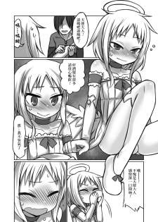 [Odenden (Etori Yuuya)] Nozomigoto [Chinese] [瑞树汉化组] [Digital] - page 3