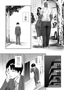 [KRT] Fade to Black - page 5