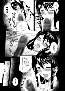 [KRT] Fade to Black - page 14
