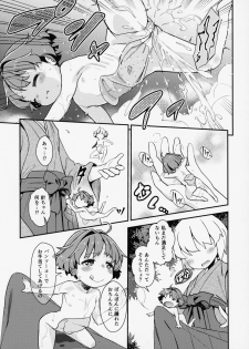 (Reitaisai 16) [Hamurabi 14 (Haniwa Hao)] Kobito mo Anshin Ban Soukou (Touhou Project) - page 14