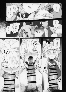 (Reitaisai 16) [Sarpaccio (Waira)] Kubiwa Tsu Ran (Touhou Project) - page 6