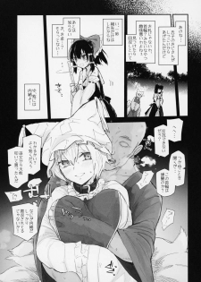 (Reitaisai 16) [Sarpaccio (Waira)] Kubiwa Tsu Ran (Touhou Project) - page 4