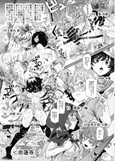 (Reitaisai 16) [Nyuu Koubou (Nyuu)] Oidemase!! Jiyuu Fuuzoku Gensoukyou 2-haku 3-kka no Tabi Musubi (Touhou Project) - page 28
