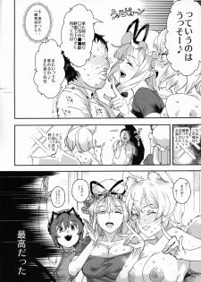 (Reitaisai 16) [Nyuu Koubou (Nyuu)] Oidemase!! Jiyuu Fuuzoku Gensoukyou 2-haku 3-kka no Tabi Musubi (Touhou Project) - page 33