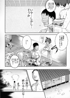 (Reitaisai 16) [Nyuu Koubou (Nyuu)] Oidemase!! Jiyuu Fuuzoku Gensoukyou 2-haku 3-kka no Tabi Musubi (Touhou Project) - page 25