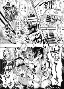 (Reitaisai 16) [Nyuu Koubou (Nyuu)] Oidemase!! Jiyuu Fuuzoku Gensoukyou 2-haku 3-kka no Tabi Musubi (Touhou Project) - page 15