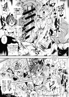 (Reitaisai 16) [Nyuu Koubou (Nyuu)] Oidemase!! Jiyuu Fuuzoku Gensoukyou 2-haku 3-kka no Tabi Musubi (Touhou Project) - page 10