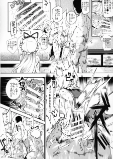 (Reitaisai 16) [Nyuu Koubou (Nyuu)] Oidemase!! Jiyuu Fuuzoku Gensoukyou 2-haku 3-kka no Tabi Musubi (Touhou Project) - page 7