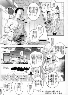 (Reitaisai 16) [Nyuu Koubou (Nyuu)] Oidemase!! Jiyuu Fuuzoku Gensoukyou 2-haku 3-kka no Tabi Musubi (Touhou Project) - page 24