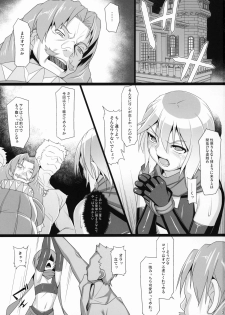 (COMIC1☆15) [AERIAL RAVE (Jacky)] Chris Luck Overflow 2 (Kono Subarashii Sekai ni Syukufuku o!) - page 2