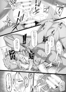 (COMIC1☆15) [AERIAL RAVE (Jacky)] Chris Luck Overflow 2 (Kono Subarashii Sekai ni Syukufuku o!) - page 23