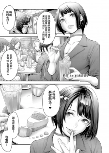 [Okayusan] Shoujiki Joshikai 2 (COMIC Anthurium 2019-03) [Chinese] [路过的rlx个人练习汉化] [Digital] - page 5