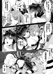 (C84) [Nounai Ekijiru (Somejima)] Juuyoku no Frontier (Super Robot Wars OG Saga: Endless Frontier) [Chinese] [ssps008汉化] - page 3