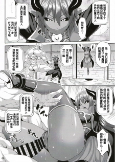 (C86) [Nounai Ekijiru (Somejima)] Jashin Jutai no Shou (Shinrabanshou Choco) [Chinese] [ssps008汉化] - page 5