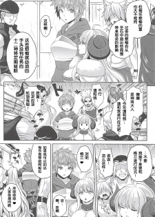 (C92) [Nounai Ekijiru (Somejima)] Bonnou Taisan (Granblue Fantasy) [Chinese] [ssps008汉化] - page 3