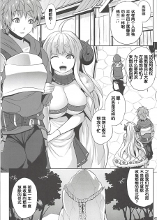 (C92) [Nounai Ekijiru (Somejima)] Bonnou Taisan (Granblue Fantasy) [Chinese] [ssps008汉化] - page 2