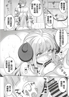 (C92) [Nounai Ekijiru (Somejima)] Bonnou Taisan (Granblue Fantasy) [Chinese] [ssps008汉化] - page 24