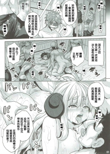 (C93) [Nounai Ekijiru (Somejima)] Bonnou Taisan Kyouran Hen (Granblue Fantasy) [Chinese] [ssps008汉化] - page 16