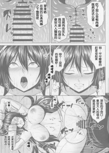 (C94) [Nounai Ekijiru (Somejima)] Oni Kyoukan no Zecchou Kunren (Granblue Fantasy) [ssps008汉化] - page 16