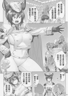 (C94) [Nounai Ekijiru (Somejima)] Oni Kyoukan no Zecchou Kunren (Granblue Fantasy) [ssps008汉化] - page 2