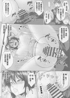 (C94) [Nounai Ekijiru (Somejima)] Oni Kyoukan no Zecchou Kunren (Granblue Fantasy) [ssps008汉化] - page 11