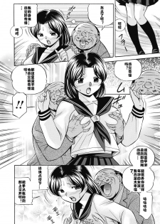 [Chuuka Naruto] Seitokaichou Mitsuki ch.1 [Chinese] [村长个人汉化] [Digital] - page 15