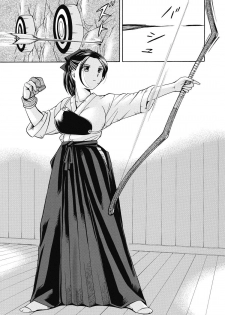 [Chuuka Naruto] Seitokaichou Mitsuki ch.1 [Chinese] [村长个人汉化] [Digital] - page 22
