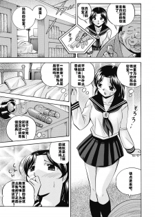 [Chuuka Naruto] Seitokaichou Mitsuki ch.1 [Chinese] [村长个人汉化] [Digital] - page 14