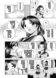 [Chuuka Naruto] Seitokaichou Mitsuki ch.1 [Chinese] [村长个人汉化] [Digital] - page 11